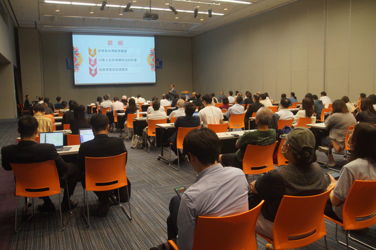 The | Chinese National Association of Industry and Commerce, Taiwan