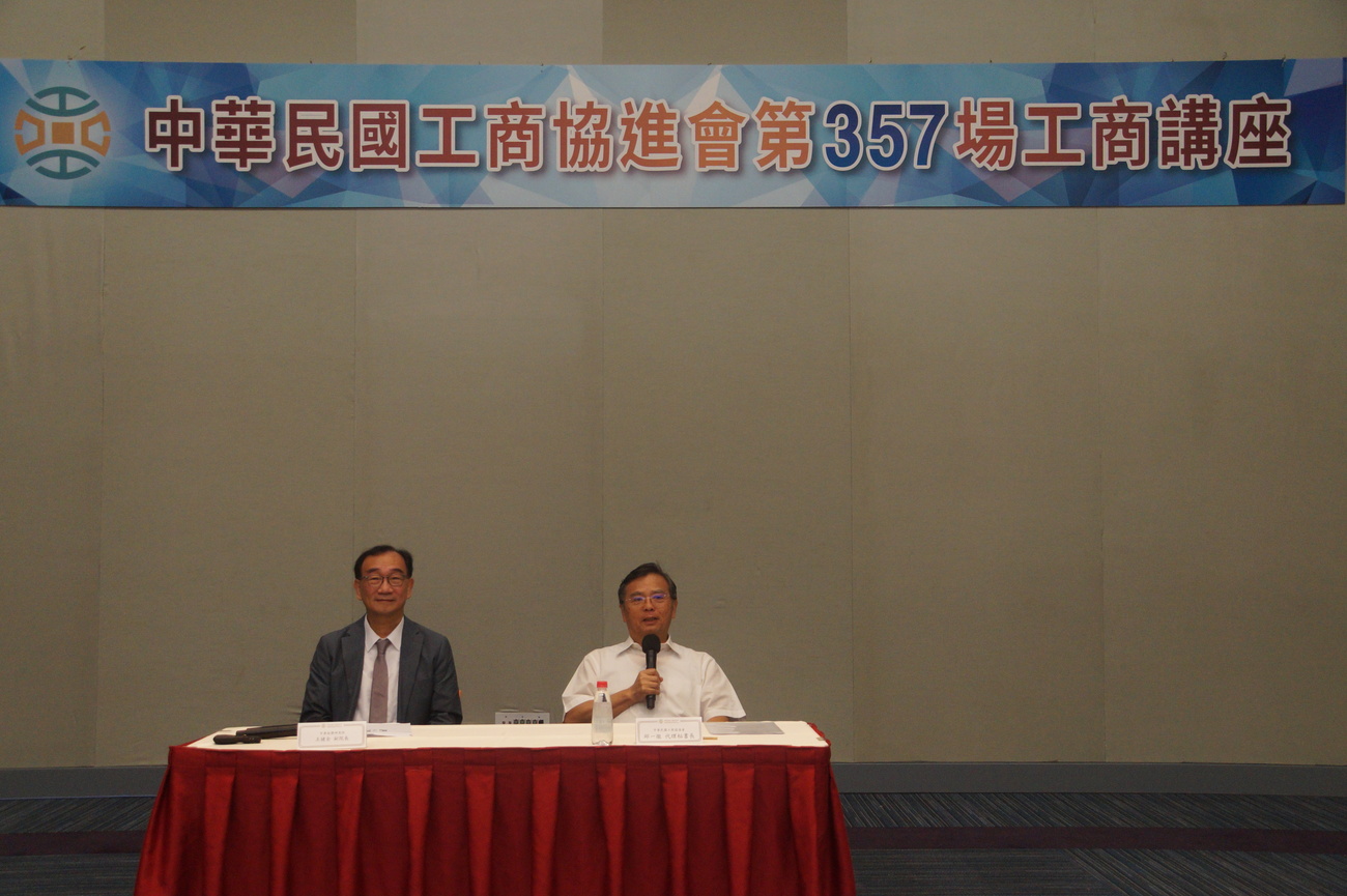 The | Chinese National Association of Industry and Commerce, Taiwan